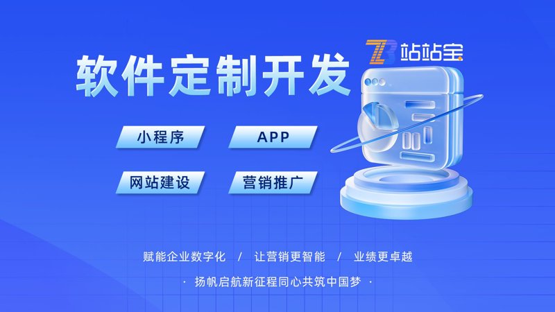 软件定制：企业信息化的催化剂